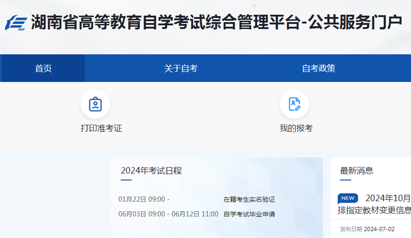 自考本科报名：轻松实现学历升级