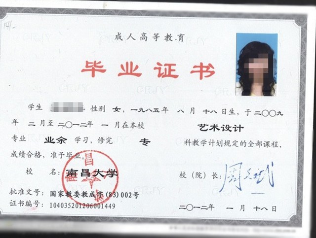 南昌学历提升
